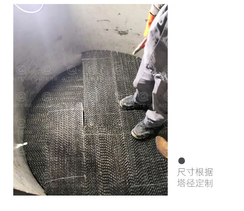 金属规整产品细节图_04.jpg