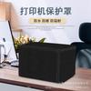 Cubierta antipolvo para copiadora transfronteriza, tela Oxford, cubierta protectora para máquina de grabado, suministros de oficina, cubierta impermeable para impresora 3D