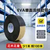 Fita de Vedação Eva Personalizada de Fábrica Fita Espuma Eva Preta de Lado Único Impermeável à Prova de Som para Portas e Janelas Adesivo Forte