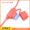Yuntian Bh-709C Rojo Arnés de Cableado Automotriz Caja de Fusibles de Hoja Mediana Caja de Fusibles Impermeable Ecológica con Cables