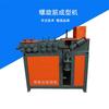 Máquina Automática CNC para Formar Barra Espiral para Perno de Durmiente de Vía Férrea de Alta Velocidad de Chengde