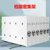 Fábrica de Estantes Compactas Móveis de Shenzhen Armazém Inteligente de Estantes Compactas Elétricas Armário Compacto Manual para Arquivos