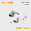 Enchufe de Forma de L de 3 Puntas, Accesorios Conectores para Purificador de Agua, Conector Rápido para Máquina de Agua Pura, Conector Rápido Itiger Chino-Holandés 1814-B