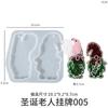 Yu Meiren DIY Cola de Gota de Cristal Resina Gesso Ferramenta Abrasiva Dois Barbas Papai Noel Pingente Molde de Silicone
