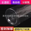 Calibre 85 Frasco Plástico Espiral para Alimentos Frasco Selado Frasco de PET Garrafa PET Garrafa Plástica Garrafa para Alimentos