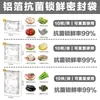 Sacos de armazenamento de alimentos em papel alumínio, herméticos, de grau alimentício, espessados, para uso doméstico, geladeira, conservação de alimentos e armazenamento no freezer