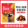 Snacks para Mascotas: Garganta de ganso azul, Yema de huevo, Rodajas de carne de pato, Carne seca, Palitos masticables para entrenamiento de perros, Premios para perros pequeños y medianos