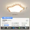Lámpara de Sala de Estar Estilo Madera Natural, Lámpara de Dormitorio de Lujo Ligero con Ojo de Cristal para Protección Ocular, Lámpara de Techo, Paquete de Iluminación para Toda la Casa con Protección Ocular de Espectro Completo