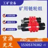 Rueda dentada de cadena raspadora para minería de 40t, Fabricada con estructura de acero aleado, Rueda de siete estrellas, Componente de transmisión, Qiancheng