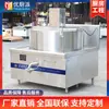 Fogão para Ferver Açúcar Excelente Cozinha Torta Comercial Eletromagnético Açúcar Solúvel Mexedor Automático Equipamento para Açúcar Mascavo Máquina Grande para Ferver Açúcar Máquina de Água Panela para Calda