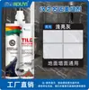 Epóxi bicomponente para rejunte de tijolos, cola de porcelana real para azulejos cerâmicos, produtos à prova d'água e resistentes a manchas para azulejos cerâmicos, fabricantes de azulejos cerâmicos, agente de rejunte estético, atacado