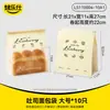 Bolsa de embalaje para pan tostado, bolsa alimentaria autosellante para hornear galletas mochi, bolsa de papel de embalaje, bolsa de papel kraft de 450g