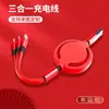 Cable de Carga Rápida para Teléfono de Almacenamiento 6A Portátil Retráctil Tres en Uno Cable de Datos Uno a Tres Logotipo Pequeño Regalo
