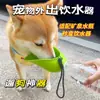 Bebedouro portátil para animais de estimação ao ar livre, uma ferramenta mágica para cães beberem água em movimento, copo de silicone dobrável para gatos e cães