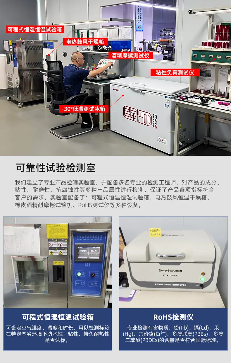 卷装不干胶标签定制-2_18