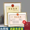 Marco para licencia de negocio tamaño A3 A4, combinado con los tres certificados, para colgar en la pared, marco para certificado de licencia de higiene alimentaria y catering