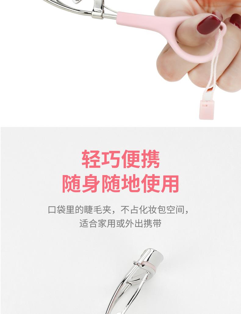 粉色手柄睫毛夹_07.jpg