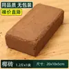 Tierra Nutritiva de Ladrillo de Coco, Uso General para Cultivar Verduras, Fibra Gruesa de Coco, Ladrillo de Cáscara de Coco, Estéril, Desalado, para Cultivo de Flores, Suculentas, Importado, Otros