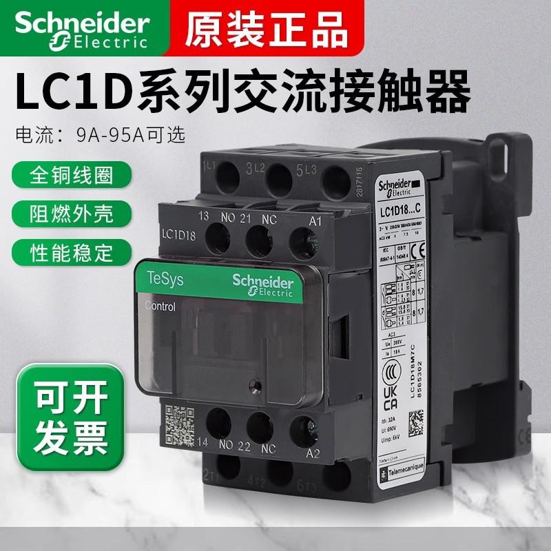 施耐德详情32
