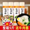 Fideos de Huevo, Fideos Largos, Fideos Largos Sabor Original, Fideos de Huevo, Fideos Instantáneos de Desayuno de Grano Entero, Oferta Especial Caja Completa Mayoreo