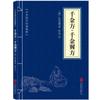 Livros clássicos de estudos chineses 53 volumes de livros simples Sutra moral Sutra Shanhai Sutra Interno do Imperador Amarelo O Livro das Mutações O Livro da História O livro da família de Zeng Guofan