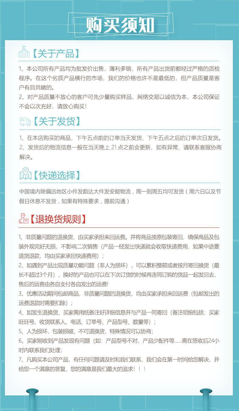 采购须知