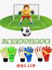 Uau Luvas de Goleiro de Futebol Personalizadas para Crianças Proteção para os Dedos Látex Espessado Luvas de Goleiro para Treino Venda Direta da Fábrica