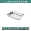 Bandeja Rectangular Perforada de Acero Inoxidable, Bandeja para Servir de Fondo Plano, Bandeja Extra Gruesa para Cocinar Arroz al Vapor, Bandeja Filtrante, Bandeja para Servir Alimentos