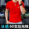Camiseta masculina de manga curta Algodão sericizado confortável respirável Meia manga masculina fina gola redonda verão casual Top bonito