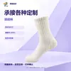 Calcetines Deportivos Largos Unisex Transfronterizos para Correr al Aire Libre con Suela Gruesa de Toalla, Antideslizantes y Amortiguadores