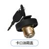 Tampa de tanque de combustível Iveco Nanjing baioneta rosqueada tampa de tanque de combustível com trava Pour Turin V Baodi Veneza