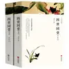 Río Grande: Mi Niñera/Colección de Poesía de Ai Qing Crónica de Baiyangdian Colección de Poesía de Gu Cheng Don Quijote La Isla del Tesoro