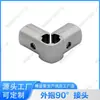 Accesorios para Varilla de Conduit de Aleación de Aluminio de Tercera Generación de 28 mm Conector de Tubo de Aluminio Perfil de Unión Banco de Trabajo