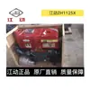 Motor Diesel Monocilíndrico Jiangdong 16 18 25 28 32 Cavalos de Potência Vermelho Refrigerado a Água Trator Todas as Séries