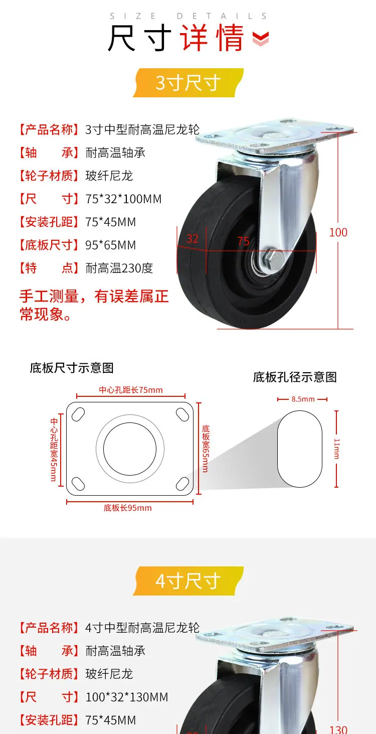 中型耐高温200度玻纤尼龙轮