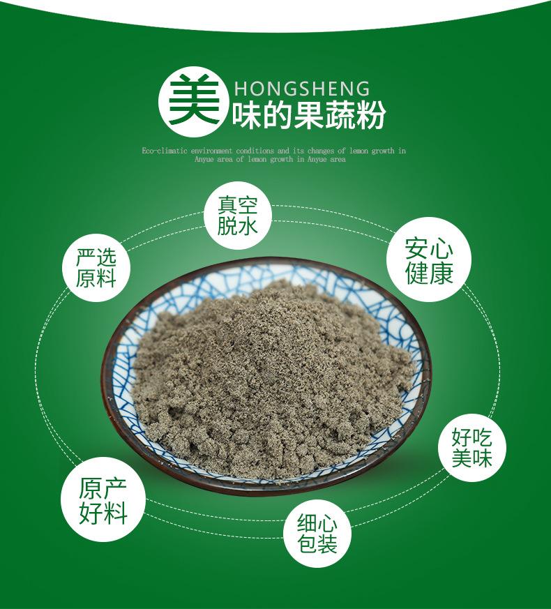 黑芝麻粉_06.jpg