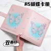 Mariposa UV Observación de Estrellas Lindo Estrella Pequeño Tarjetero Álbum de Almacenamiento Estudiante Femenina Alta Apariencia Carpeta A5 Álbum de Tarjetas