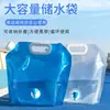 Bolsa de agua plegable portátil para exteriores con grifo para ciclismo, viajes, camping, bolsa de almacenamiento de agua de plástico portátil de gran capacidad engrosada