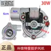 35W48W56W Ventilador Universal Montado en Pared para Caldera de Pared Ventilador de Calefacción para Caldera de Pared Ventilador Montado en Pared Motor de Extracción