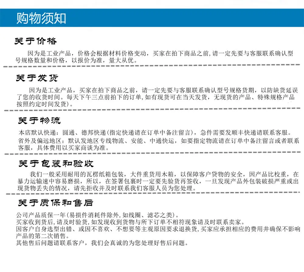 购物须知_AL.jpg