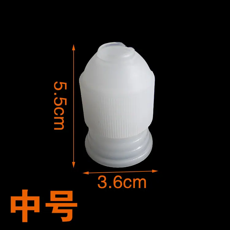中号