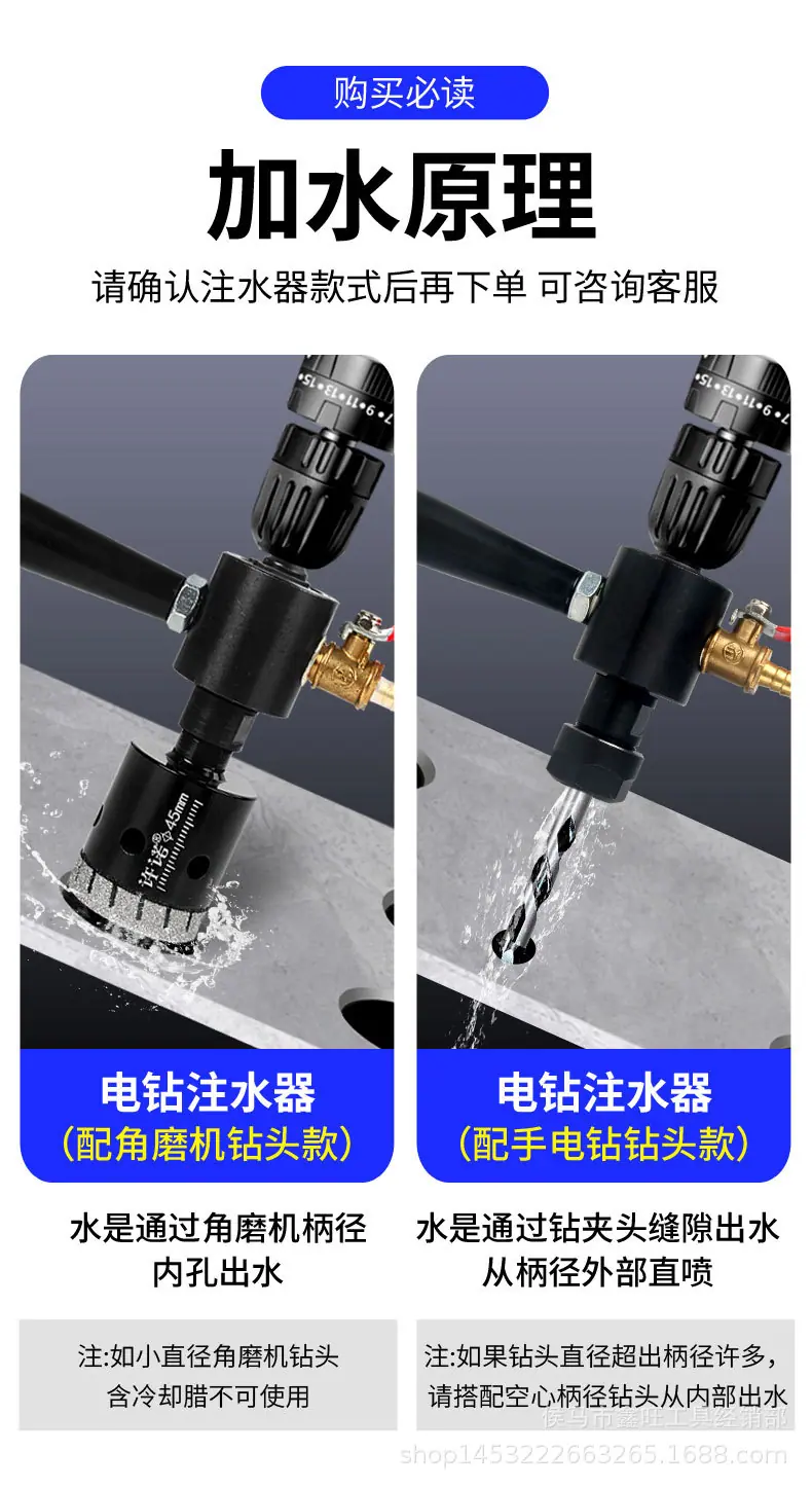 电钻注水_01.jpg