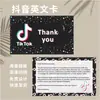 Paquete de caja de regalo TK tarjeta de posventa, impresión de tarjeta de agradecimiento, fabricante de origen transfronterizo, tarjeta de recordatorio de revisión de tarjeta Douyin