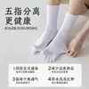 Meias de Cinco Dedos, Meias de Algodão, Unissex, Algodão Puro, Cano Médio, Primavera e Verão, Antiodor, Antibacterianas, Meias com Dedos Separados, Cor Sólida, Meias Esportivas Absorventes de Suor