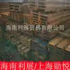 Buena Suerte Comenzando a Trabajar Canal de Acero Perfil I Acero Perfil I Fabricante de Haikou Acero Perfil I Galvanizado
