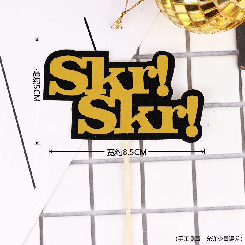 生日快乐蛋糕装饰镭射金色暴富全村骄傲蛋糕插牌插件生日派对装扮
