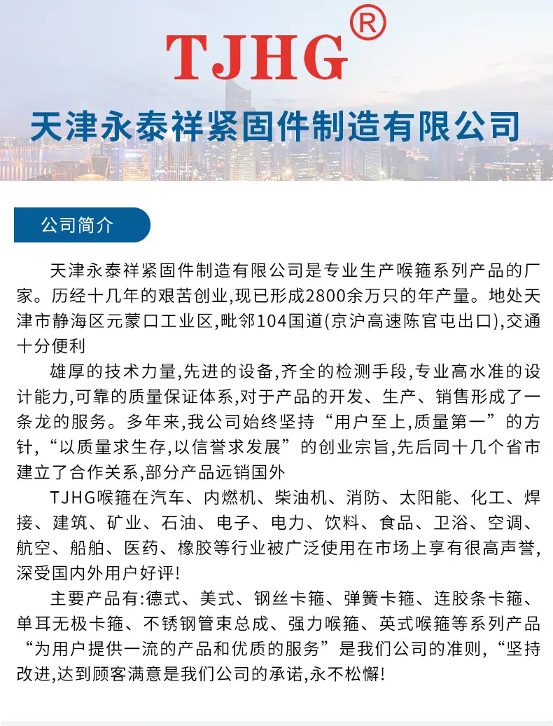 详情页-P型卡箍_13