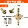 Manguera de Pesticida Agrícola Accesorios de Conector Sin Presión Aspersor Salida de Agua de Alta Presión Tubería Accesorios para Tubería 8.5 Tubería Cabezal Completo