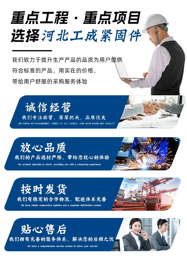 单头螺栓详情_07
