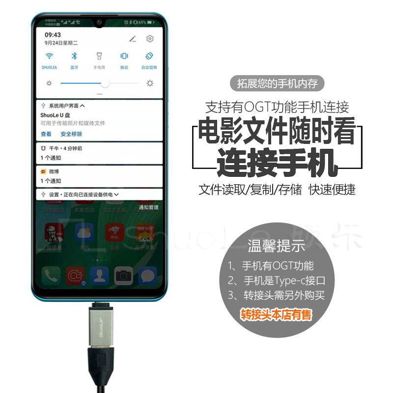 OTG功能.jpg